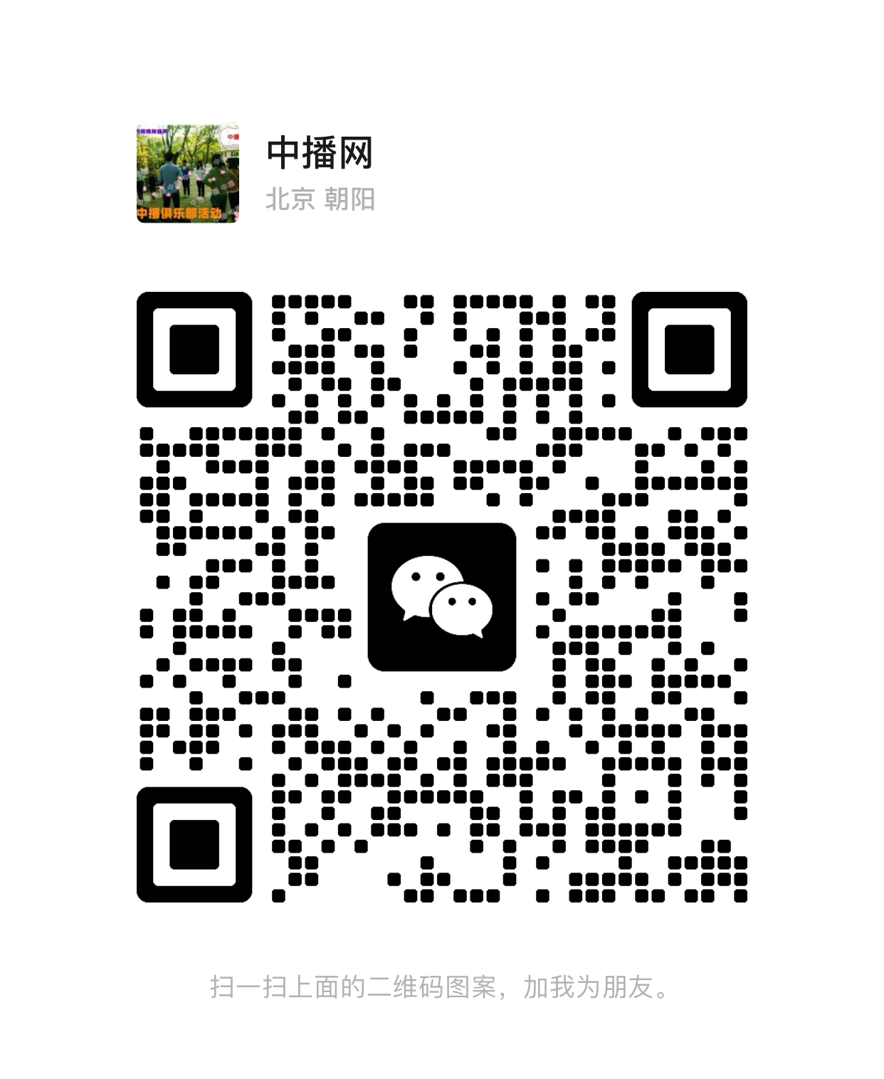 中播网zczboo二维码.jpg